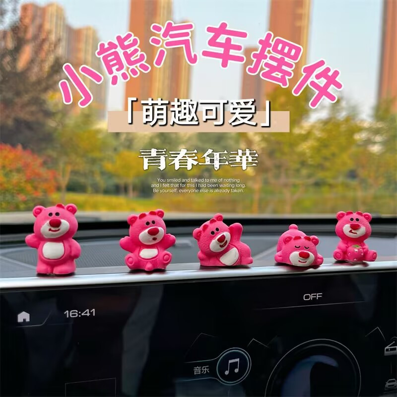 5ชิ้น/เซ็ตการ์ตูนน่ารักหมีรถตกแต่งภายในสร้างสรรค์หมีรถคอนโซลกลางตกแต่งพร้อมเทปสองด้านฟรี