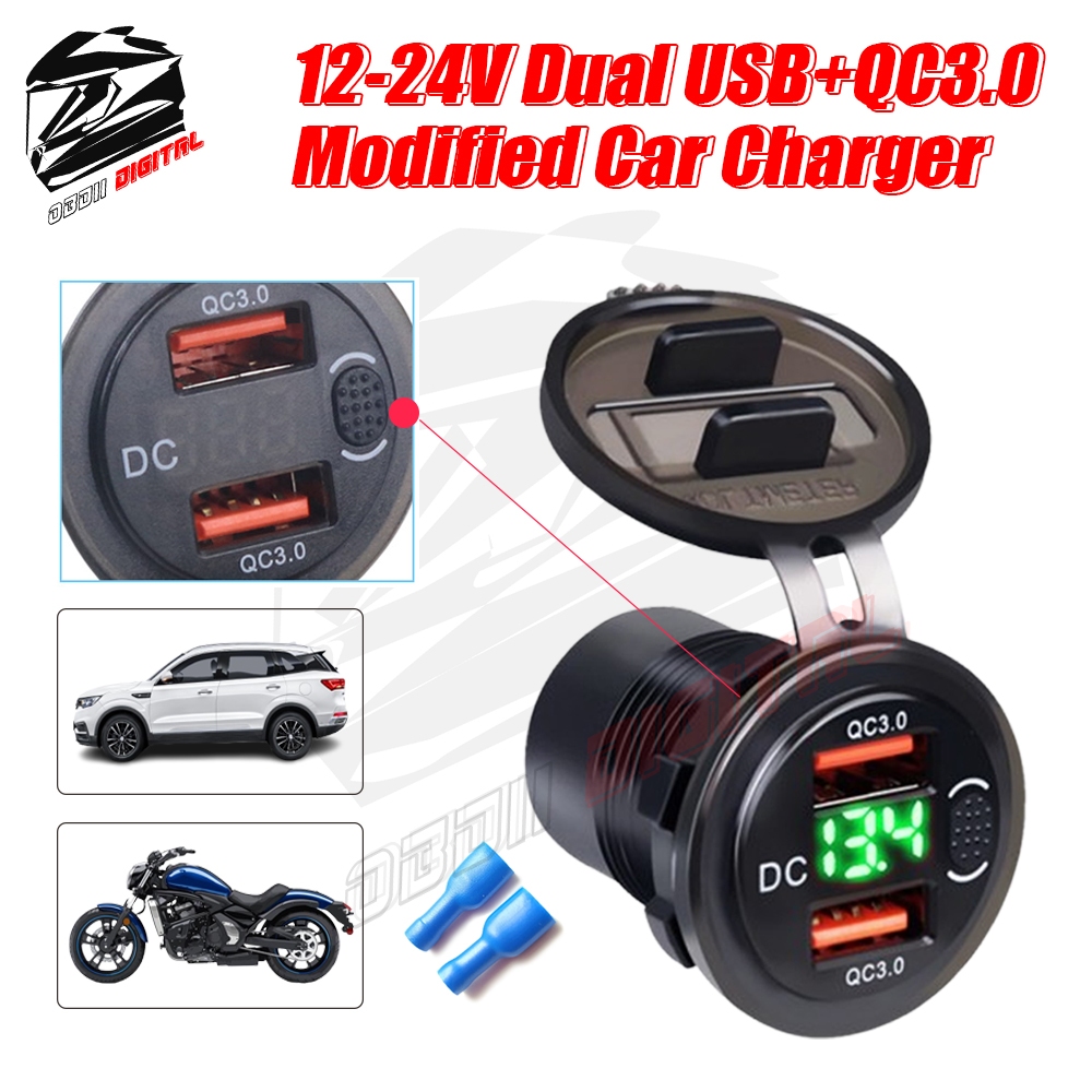 12V-24V Dual USB + QC3.0 รถจักรยานยนต์รถ Modified Charger รถอัจฉริยะ Fast Charger จอแสดงผลดิจิตอลพร้อมสวิตช์ Power Outlet Adapter