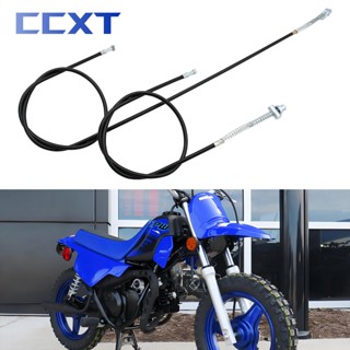 สายดรัมเบรกหน้า และหลัง สําหรับรถจักรยานยนต์วิบาก Yamaha PW5…