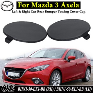 2 PC Mazda 3 Axela 2014-2018 Original รถด้านหลังกันชนลากจูงฝ…