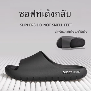 รองเท้าแตะคู่-unisex EVA รองเท้าแตะกันลื่นพื้นหนายืดหยุ่นนุ่มใส่ออกไปข้างนอกได้