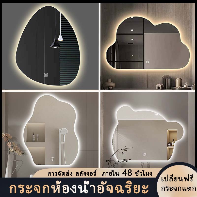 ZAMOTO กระจก LED กระจกแต่งหน้าแบบสร้างสรรค์ กระจกห้องน้ำรูปทรงไม่ปกติ กระจกตกแต่งผนังแบบมีไฟ