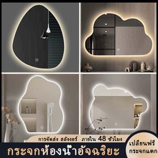 ZAMOTO กระจก LED กระจกแต่งหน้าแบบสร้างสรรค์ กระจกห้องน้ำรูปท…