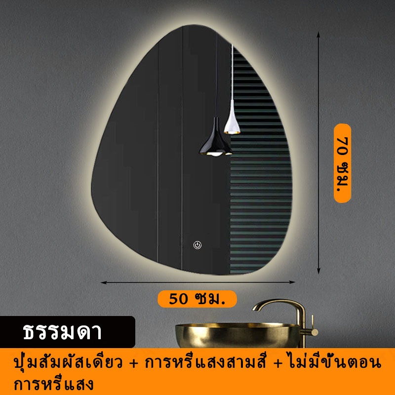 ZAMOTO กระจก LED กระจกแต่งหน้าแบบสร้างสรรค์ กระจกห้องน้ำรูปทรงไม่ปกติ กระจกตกแต่งผนังแบบมีไฟ - รูปที่ 2