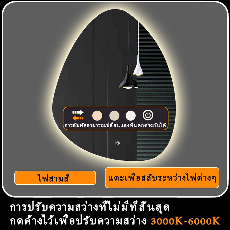 ZAMOTO กระจก LED กระจกแต่งหน้าแบบสร้างสรรค์ กระจกห้องน้ำรูปทรงไม่ปกติ กระจกตกแต่งผนังแบบมีไฟ - รูปที่ 5