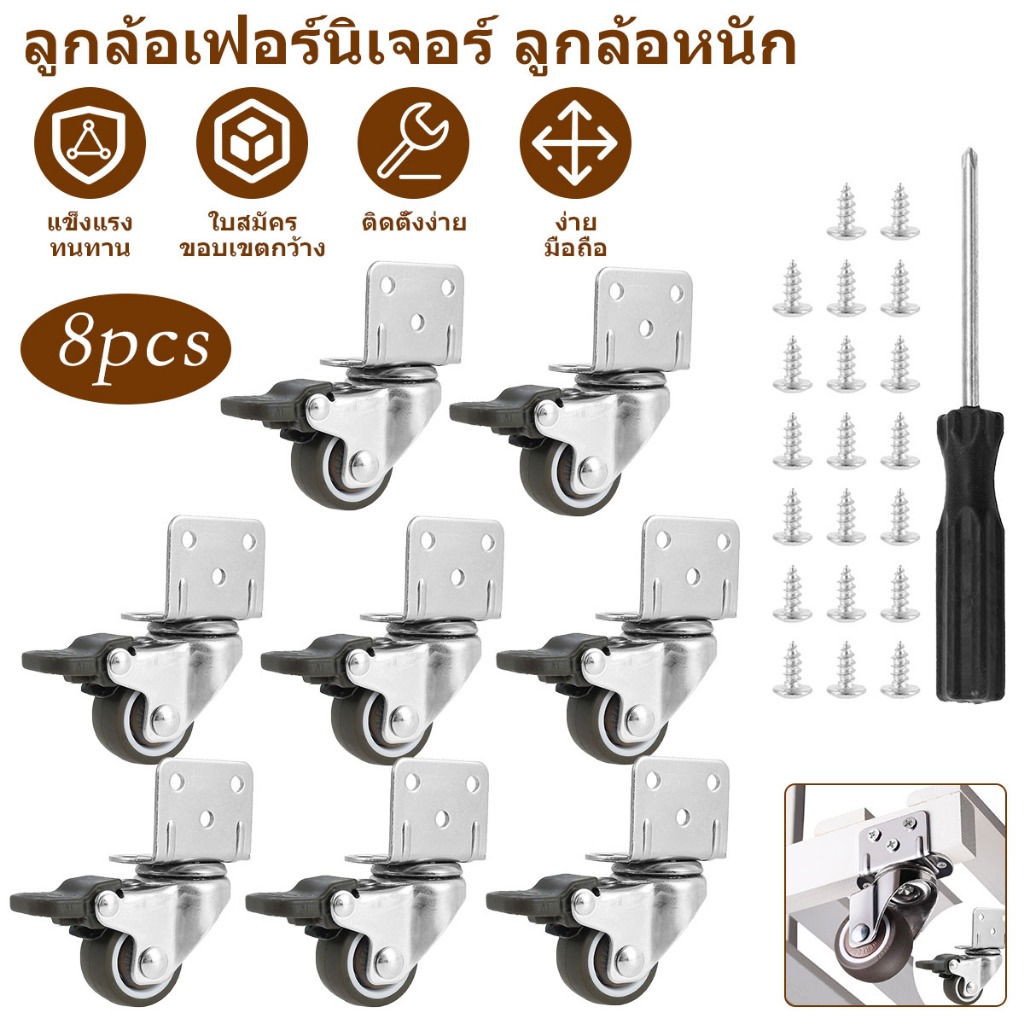 12/8/4pcs ลูกล้อยาง รูปตัว L สําหรับเฟอร์นิเจอร์ 4 ชิ้น SHOPQJC7624