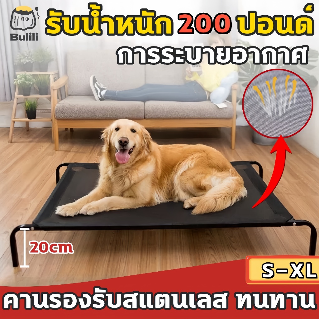 เตียงสัตว์เลี้ยง ที่นอนหมา กันกดทับ กันความชื้น ผ้าตาข่าย ระบายอากาศ ป้องกันโรคผิวหนัง