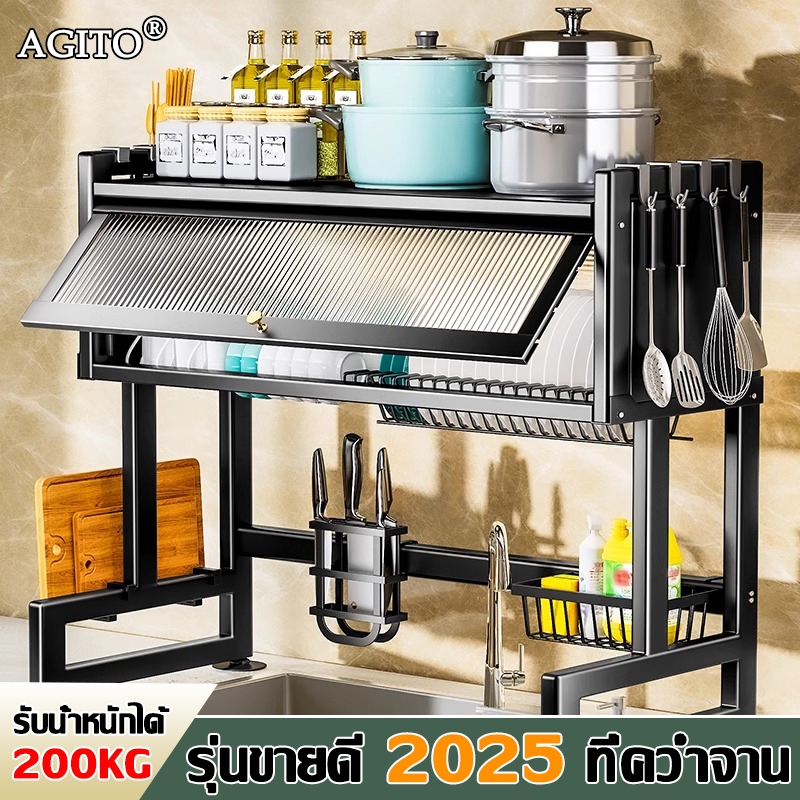 【2025 รุ่นอัพเกรด】AGITO ชั้นวางจาน สแตนเลส 2-ชั้น<105-125cm> คร่อมอ่างล้างจาน กันสนิม ชั้นวางของในครัว ที่วางจาน ที่คว่ำจาน