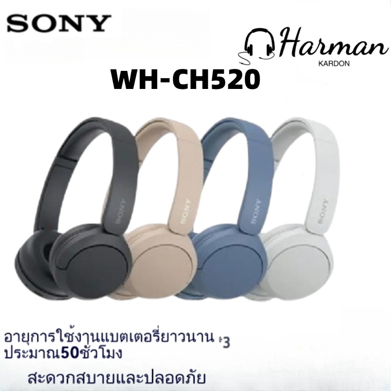 ชุดหูฟังไร้สาย Bluetooth Sony รุ่น WH-CH520 อายุการใช้งานแบตเตอรี่ยาวนาน 50 ชั่วโมง น้ําหนักเบามาก บลูทูธ