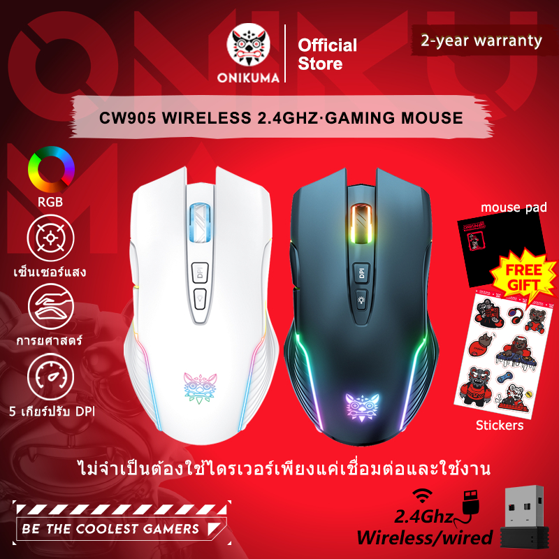Onikuma CW905 เมาส์เกมมิ่งไร้สาย RGB สีชมพู ปรับได้ 5 ระดับ DPI 3600 พร้อมไฟแบ็ค