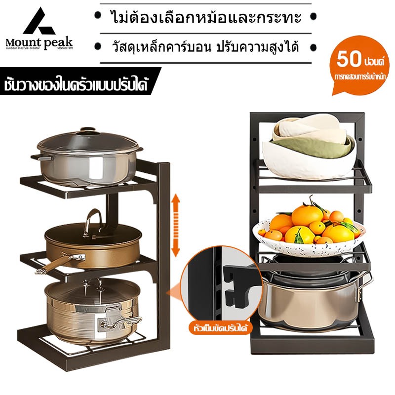 พร้อมส่ง ชั้นวางบนไมโครเวฟ ห้องครัว รับน้ำหนักได้ 50KG ปรับขนาดได้ เคลือบสารป้องกันสนิม ดีไซน์สวยงาม