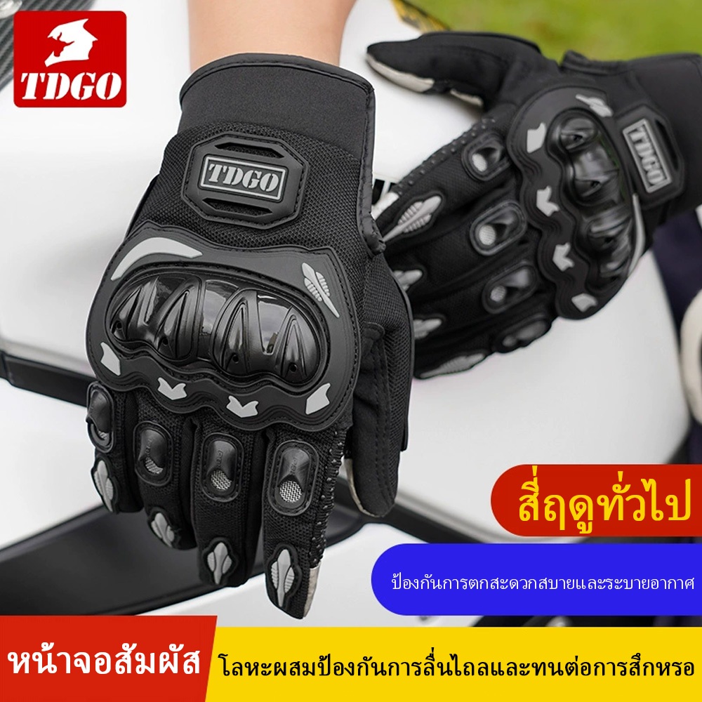 ป้องกันการล่มสลายของรถจักรยานยนต์ไรเดอร์รถจักรยานยนต์ถุงมือออฟโรดกันลมและกันน้ําที่สามารถควบคุมโทรศัพท์มือถือได้