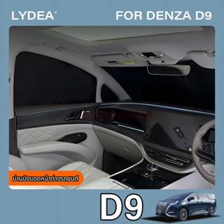2024-2025 BYD DENZA D9 รถ Sun Shade ผ้าม่านหน้าต่างรถฉนวนกัน…