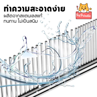 2in1 แปรงขนแมว ขนสุนัข หวีสแตนเลส ใช้เก็บขนสัตว์เลี้ยง 2 ด้าน ปลายตัด ไม่แหลมและลดการระคายเคืองผิว