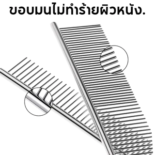 2in1 แปรงขนแมว ขนสุนัข หวีสแตนเลส ใช้เก็บขนสัตว์เลี้ยง 2 ด้าน ปลายตัด ไม่แหลมและลดการระคายเคืองผิว