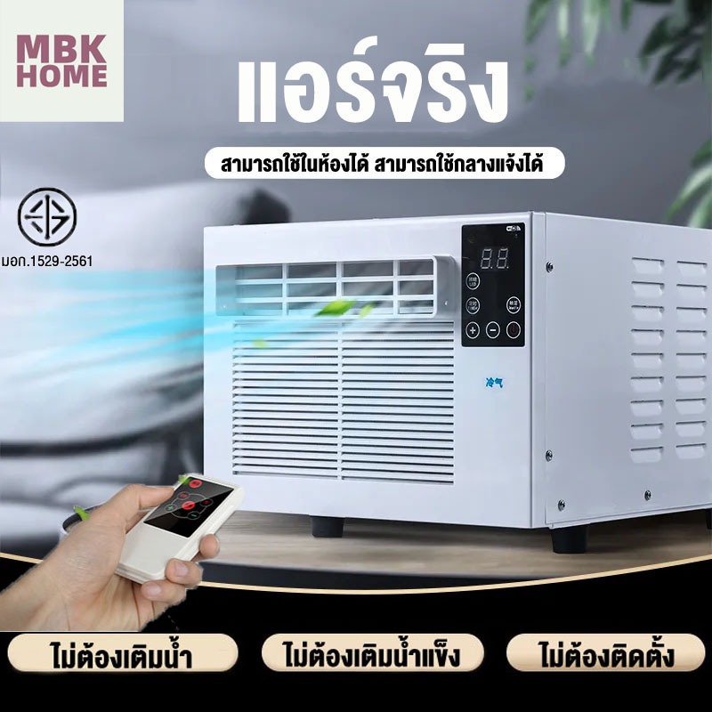 แอร์คูลเลอร์ 6000BTU แอร์เคลื่อนที่ขนาดเล็ก พัดลมระบายความร้อน เครื่องปรับอากาศขนาดเล็กบนเตียง ใช้พล