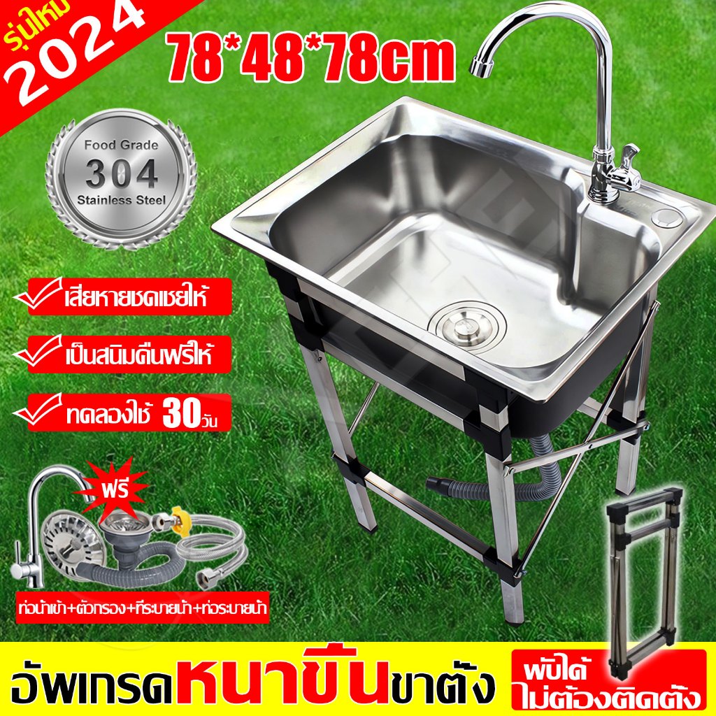 รุ่นหนาขึ้นมีคุณภาพ 💥💥ซิ้งค์ล้างจาน อ่างล้างจาน 78*48*78cm สแตนเลส 304 ไม่ขึ้นสนิม 100% หนาขึ้นสองเท่าแท้จริง มั่นคงและไม่สั่น รับน้ำหนักได้ดี