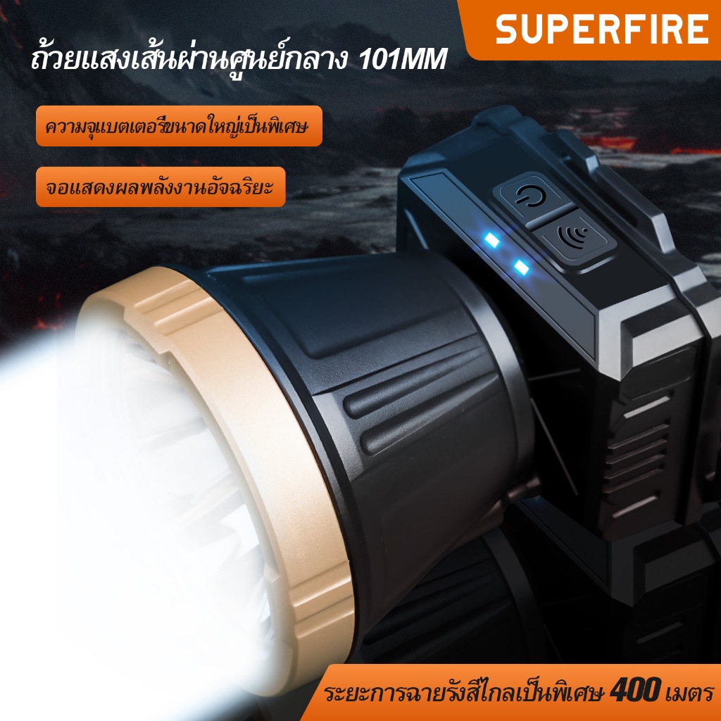 SUPERFIRE 5W 1200mAh ไฟฉายคาดหัว ไฟหน้าสว่างสุดชาร์จหัวแสงหัวพลังงานสูงไฟฉายแบตเตอรี่ในตัวโคมไฟตั้งแคมป์ไฟหน้า ไฟ แคมป์ปิ้ง HL96