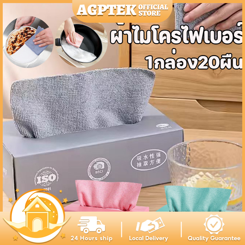 【Local FastShipping】พร้อมส่ง ผ้าทำความสะอาดในครัว ผ้าไมโครไฟเบอร์ 20 ชิ้น สำหรับใช้ในครัว ผ้าเช็ดปากบน ผ้าซับน้ำได้ดี