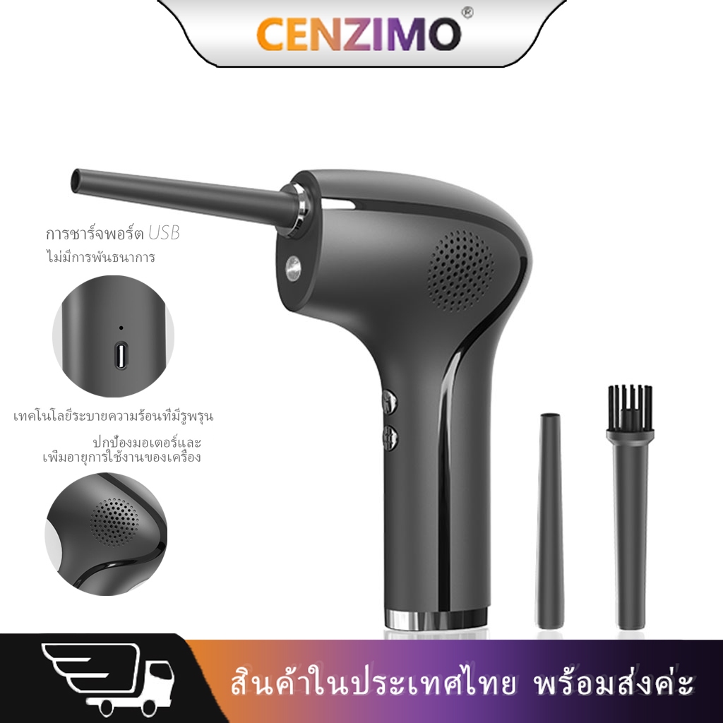 CENZIMO เครื่องเป่าฝุ่นไร้สาย 60000rpm 2 In 1 ชาร์จ Usb ทําความสะอาดง่าย สําหรับรถยนต์ และบ้าน