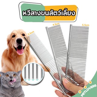 หวีสาธิตสัตว์เลี้ยง หวีกรูมมิ่งสัตว์เลี้ยงสแตนเลสสําหรับสุนั…