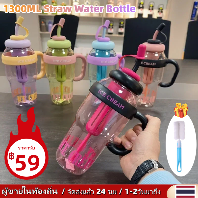 ถ้วยน้ําสไตล์อิน 1300มล. ถ้วยฟางแบบพกพาพร้อมที่จับถ้วยชานมถ้วยท้องนําโชคเข็มขัดลมน่ารักขวดน้ําฟาง