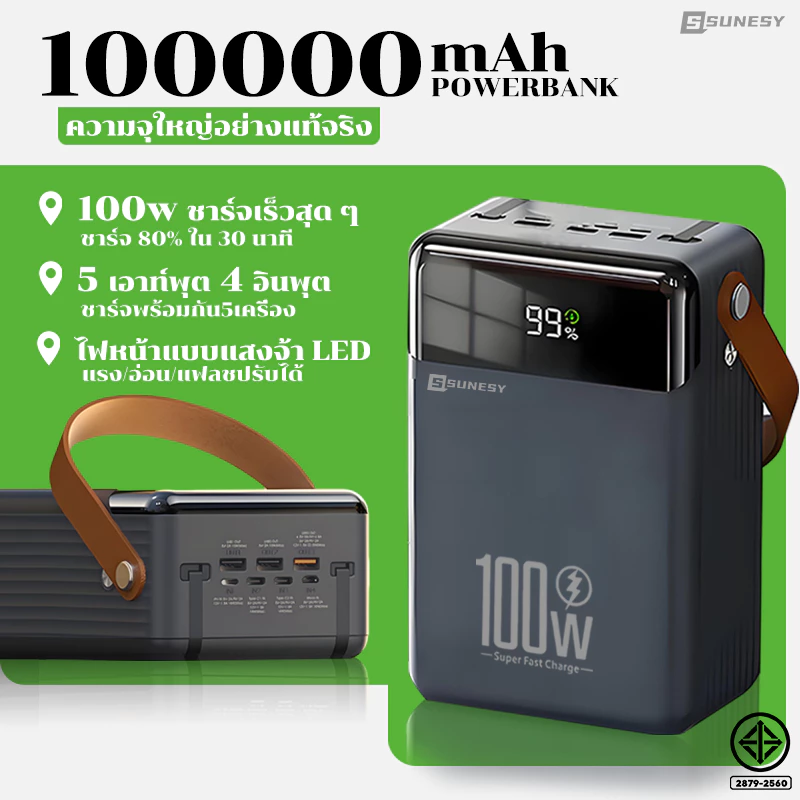 🔥ขายฮิตในไทย🔥 SUNESY พาวเวอร์แบงค์ 100000 mAh ชาร์จ1ครั้งใช้ได้1เดือน พอร์ตเอาต์พุตหลายพอร์ต ของแท้100% แบตสำรอง Powerbank