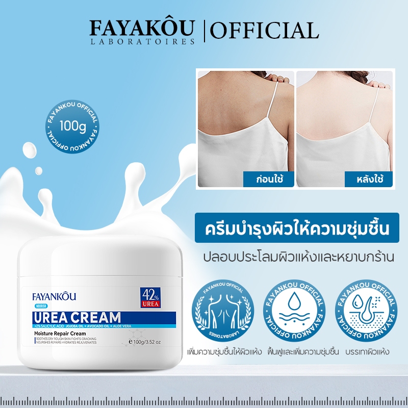 FAYANKOU Moisturising Lotion 100ml โลชั่นบำรุงผิว เนื้อสัมผัสบางเบา ครีมยูเรียที่ช่วยบำรุงร่างกาย โลชั่นบำรุงผิว เพิ่มความกระจ่างใส ผิวเนียนนุ่ม