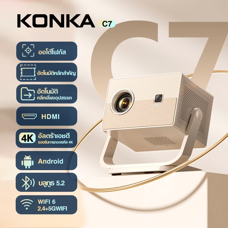 KONKA C7 โปรเจคเตอร์ 4k เชื่อมต่อ wifi bluetooth projector 4k android โปรเจคเตอร์มินิต่อกับมือถือ Google Store Netflix Youtube โรงภาพยนตร์ส่วนตัว