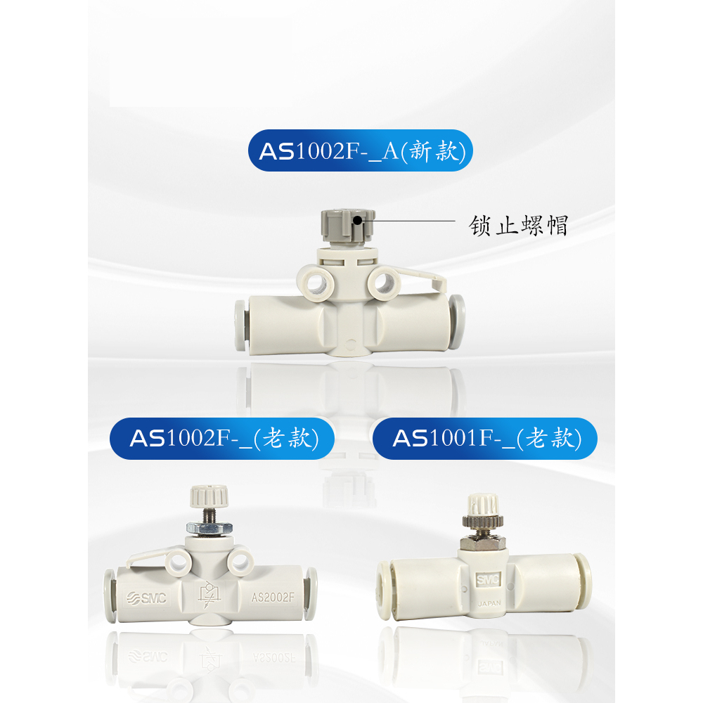 วาล์วความเร็ว SMC ​​คันเร่ง AS1002F-AS2002F-AS1001F-AS2001F-04-06 AS2052F-AS3002F-AS2051F-06-08 AS30