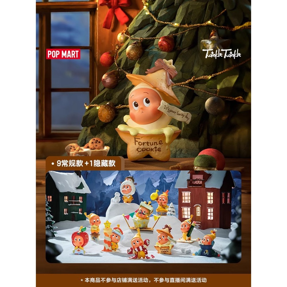 Popmart Bubble Mart Stars People from the Stars gift series ของเล่นกล่องตาบอดทํามือสําหรับของขวัญคริสต์มาส