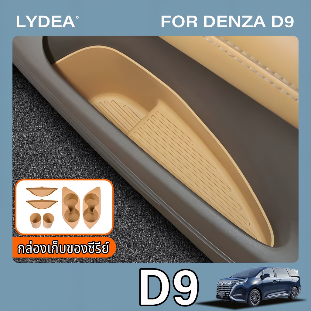 เหมาะสำหรับ Byd Denza D9 ประตูกล่องเก็บอุปกรณ์เสริมกลางประตูซิลิโคนถ้วยผู้ถือรถการปรับเปลี่ยนภายในอุปกรณ์เสริม