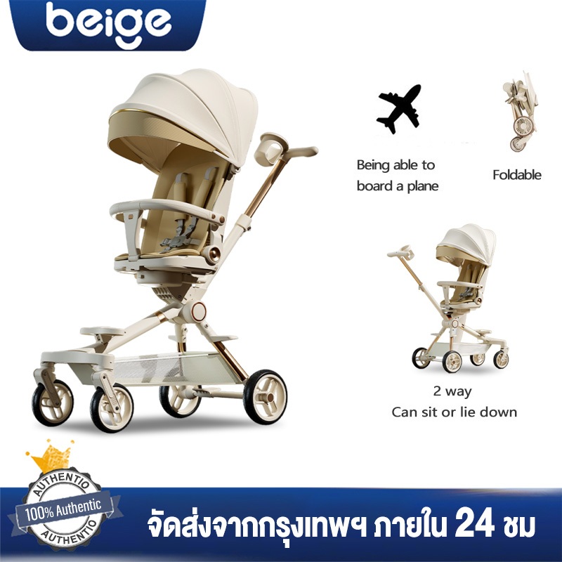 Beige รถเข็นเด็ก หมุนได้ 360°น้ำหนักเบา หน้า-หลัง 2 ทิศทาง มีเบรค โช้คอัพ รถเข็นเด็กพับได้