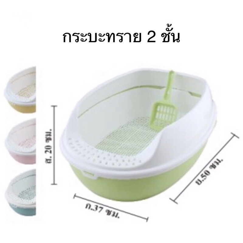 กระบะทรายแมว + ตะกร้า + กระบะทราย CattyCAT 37cm x 50cm x 20cm