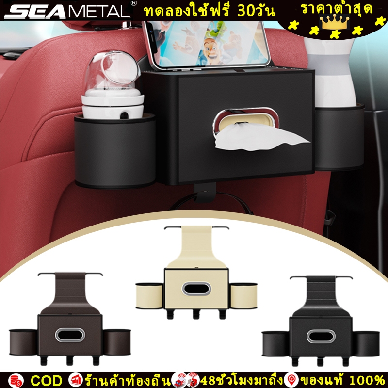 SEAMETAL กล่องเก็บของในรถ กล่องทิชชู่ในรถ ABS กล่องเก็บของในรถ