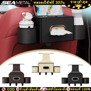 SEAMETAL กล่องเก็บของในรถ กล่องทิชชู่ในรถ ABS กล่องเก็บของใน…
