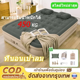 ที่นอนเป่าลม อัตโนมัติ พร้อมปั๊มลมในตัว ที่นอนลม 5ฟุต ที่นอนสูบ เตียงเป่า แบบหนา 40/25ซม