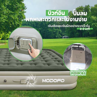 ที่นอนเป่าลม อัตโนมัติ พร้อมปั๊มลมในตัว ที่นอนลม 5ฟุต ที่นอนสูบ เตียงเป่า แบบหนา 40/25ซม
