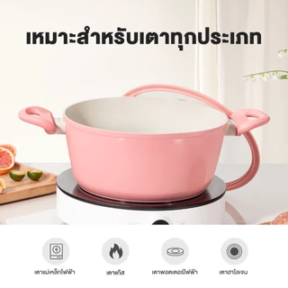 Ecowin Peach Series เซ็ตกระทะสีชมพูเคลือบเซรามิก4ชิ้นพร้อมฝา ไม่ติดกระทะใช้ได้กับเตาทุกประเภท เหมาะสำหรับครัวเรือน