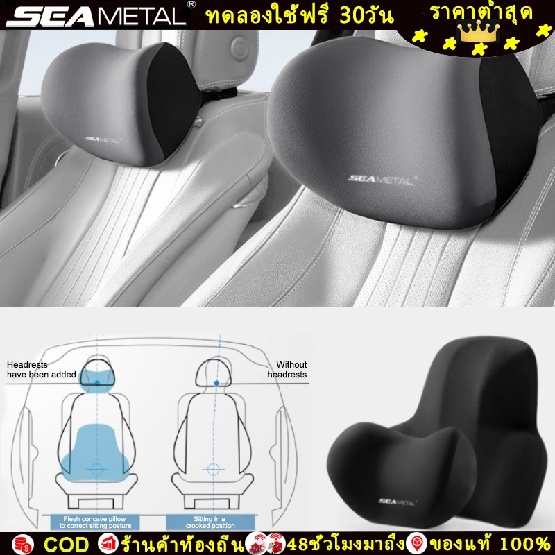 SEAMETAL หมอนรองคอสําหรับรถยนต์ เบาะรองศีรษะ เบาะรองเอว เมมโมรี่โฟม รองรับเอว