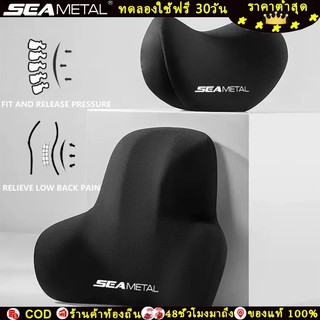 SEAMETAL 3D โฟมความจำ หมอนรองคอรถยนต์เบาะรองนั่ง การบรรเทาหัว สนับสนุนการเดินทางคอ