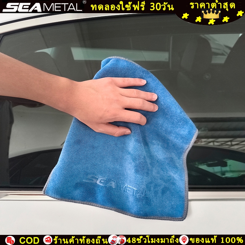 SEAMETAL รถผ้าขนหนูแห้ง ซม.ผ้าขนหนูไมโครไฟเบอร์การดูดซึมน้ําสูง ทําความสะอาดผ้าขนหนูไมโครไฟเบอร์