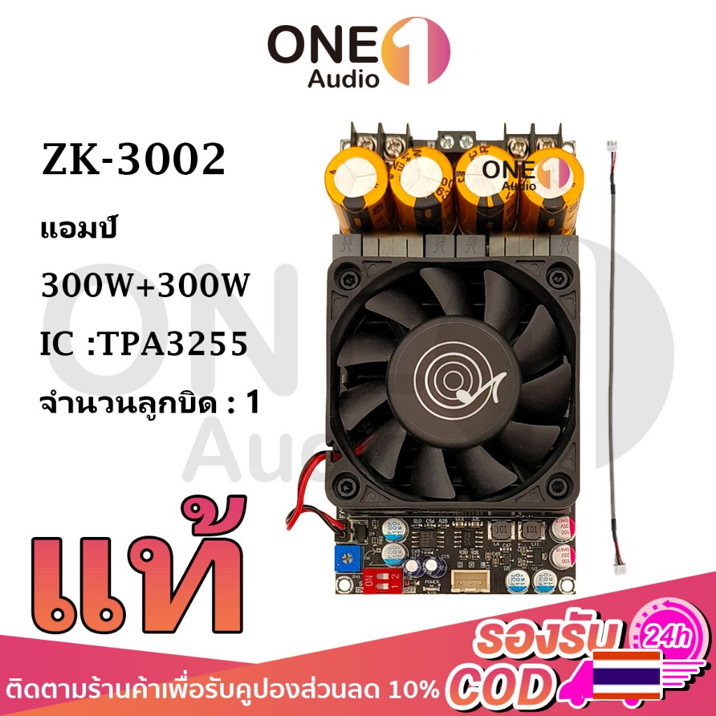 OneAudio [ของแท้ 100%] แอมป์จิ๋ว zk3002 แอมป์จิ๋วขับซับ แอมป์จิ๋วแรงๆ TPA3255 300W*2 แอมป์จิ๋วแรงๆ18