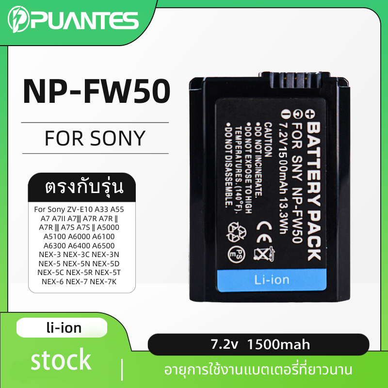 puantes np-fw50/FW50 Sony A7/A7II/A5000/A5100/A6000/A6300/A6500/NEX 3/5/7 แบตเตอรี่กล้อง.
