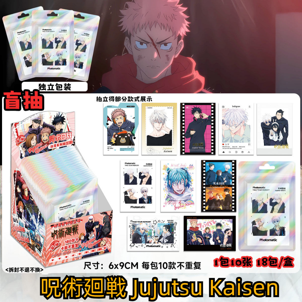 กล่องตาบอดการ์ดขนาดเล็กสไตล์โพลารอยด์ Jujutsu Kaisen 180 การ์ดไม่ซ้ํา – Gojo Satoru, Gojo Suguru และอื่นๆ – โปสการ์ด LOMO เลเซอร์, ของขวัญอนิเมะ