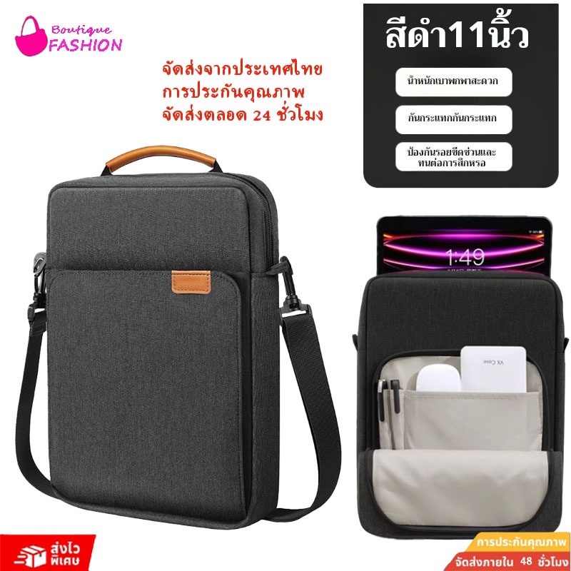 กระเป๋าสะพายแล็ปท็อป/แท็บเล็ตกันน้ําคุณภาพสูง 9-11 นิ้วสําหรับ iPad Pro Macbook Air Pro 13.3 นิ้ว 12.9 นิ้ว.