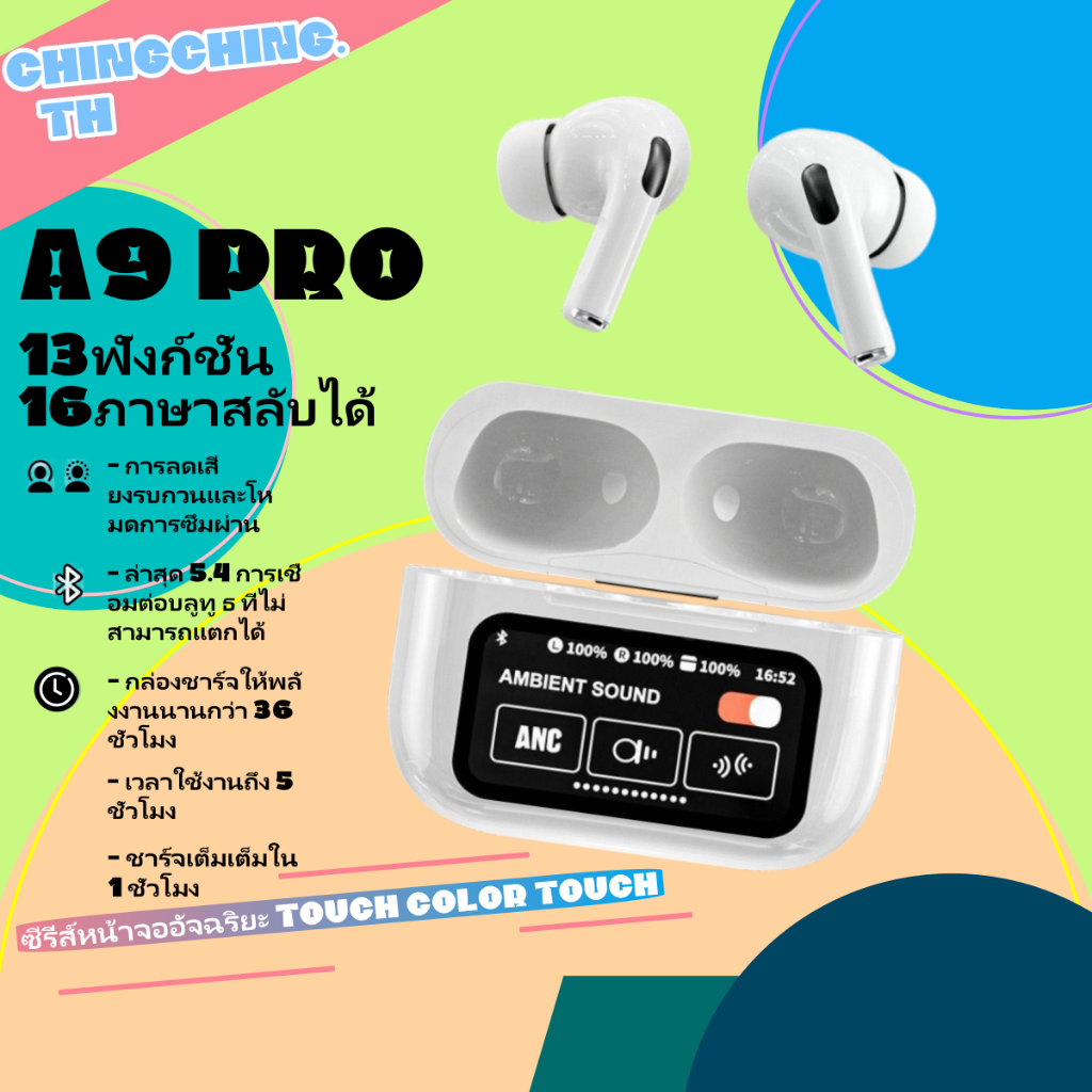 【A9 Pro】ชุดหูฟังบลูทูธไร้สายลดเสียงรบกวนชุดหน้าจอสมาร์ทสัมผัสสีเต็มรูปแบบชุดหูฟังบลูทูธพร้อมไมโครโฟน ไอพีเอ็กซ์5 Wireless Bluetooth earphone