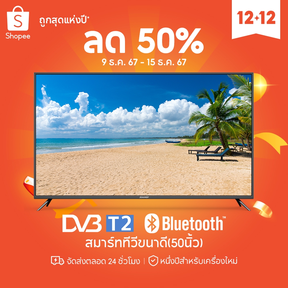 【฿350-900 Vouchers】JEAANSP TV 55 50 4K Smart TV 46/43/40 นิ้วสมาร์ททีวี FHD LED พร้อม Android 12.0 TV DVB-T2/HDMI/WiFi/บลูทูธ/Netflix/YouTube