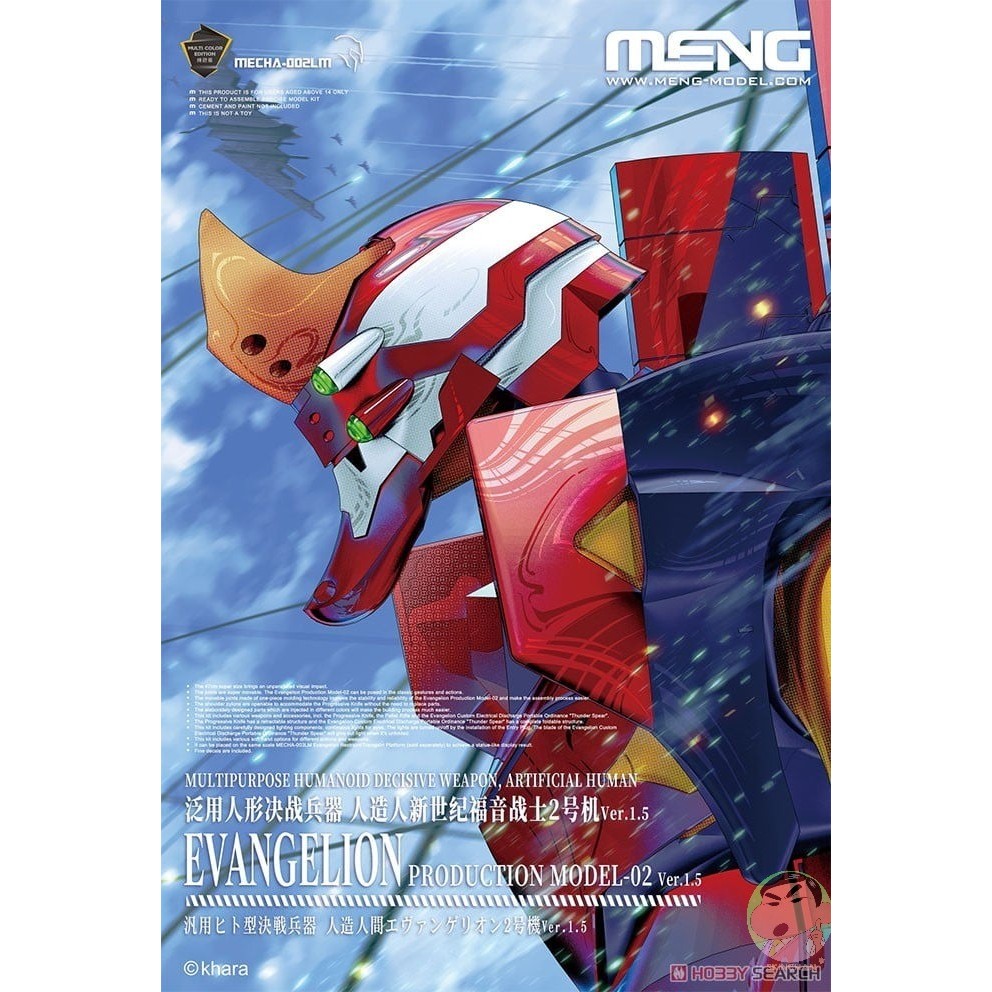 Meng EVA ประดิษฐ์ Human Evangelion Production Model-02 Ver.1.5 (รุ่นหลายสี) ชุดโมเดล