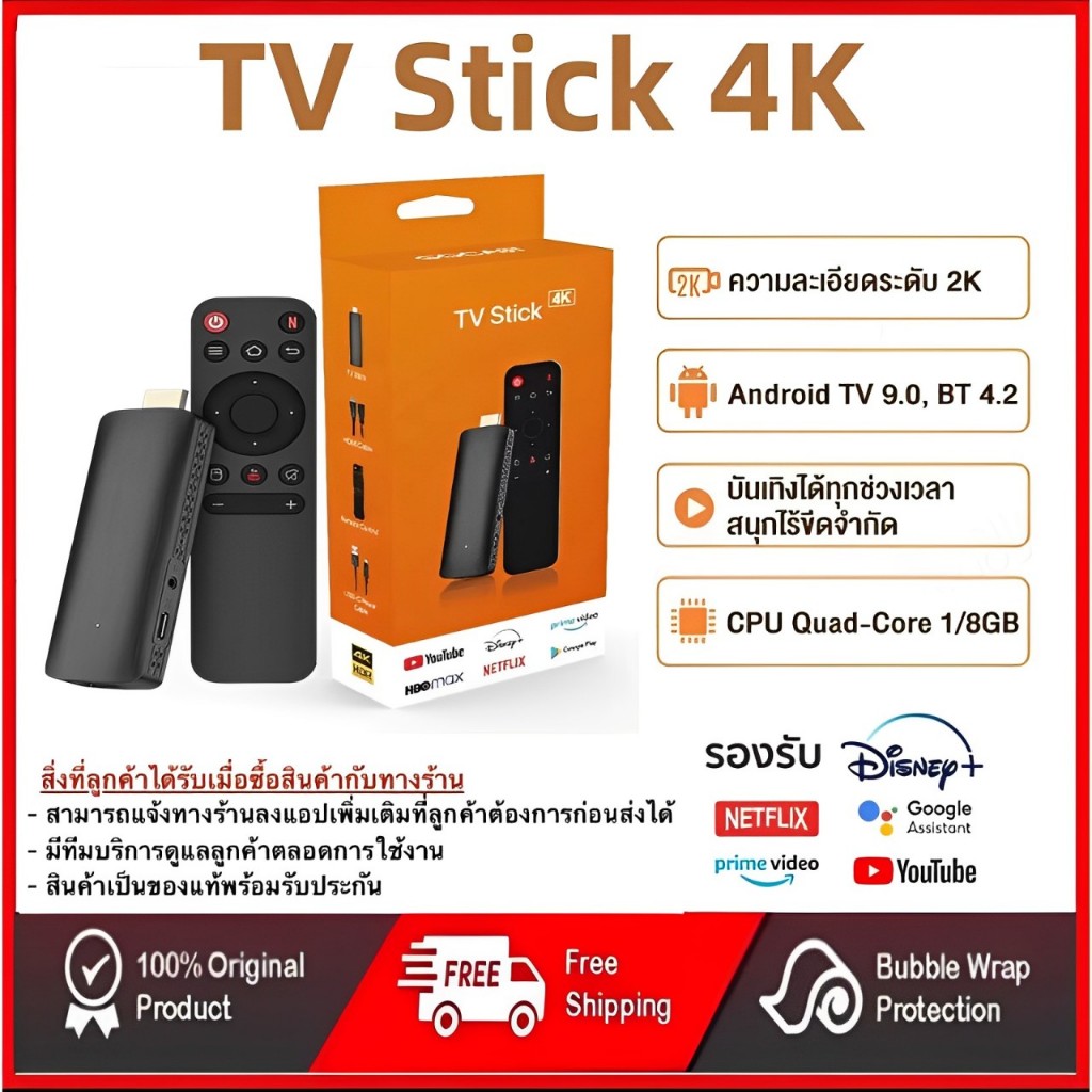 Tv Stick 4K Android TV Stick Android TV 11 พร้อม netlfix youtube แอพกล่องทีวี รองรับ Google Assistant & Smart Cast รองรับภาษาไทย